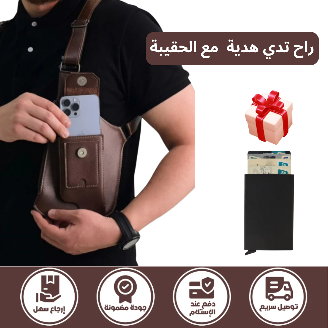 Sacoche Gilet + porte cartes (cadeau) 🎁